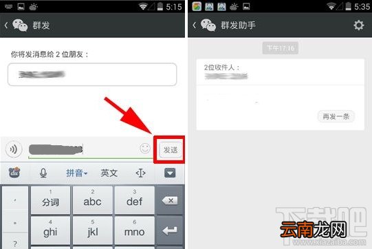 微信怎么群发消息 微信如何群发消息