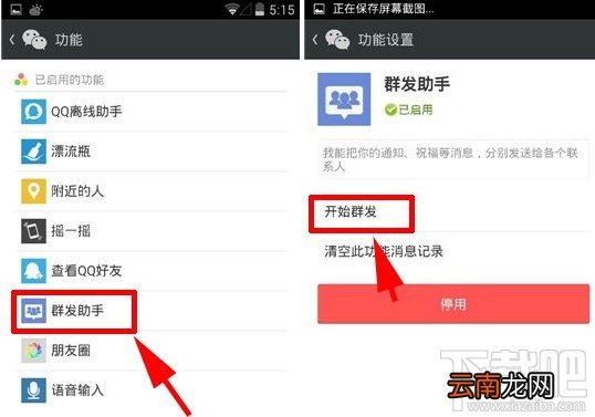 微信怎么群发消息 微信如何群发消息