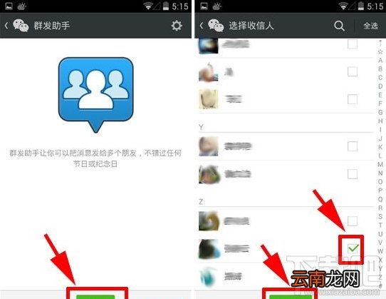 微信怎么群发消息 微信如何群发消息