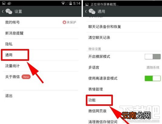 微信怎么群发消息 微信如何群发消息