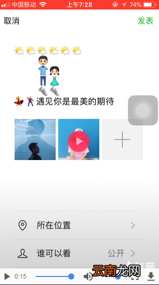 抖音发朋友圈用微信表情讲故事的技巧分享