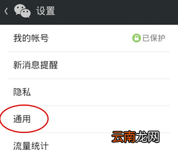 微信中设置听筒模式的具体操作步骤