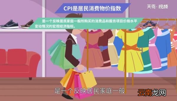 cpi是什么意思 cpi反映什么