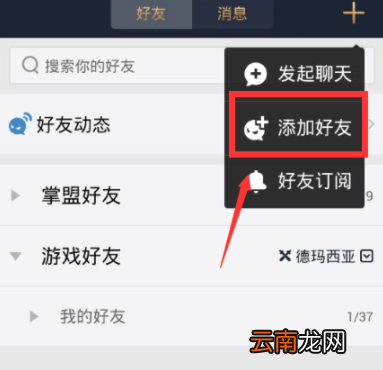 掌上英雄联盟中查询玩家战绩的具体流程介绍