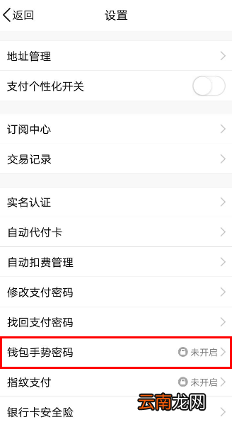 QQ钱包打开手势密码的详细图文步骤
