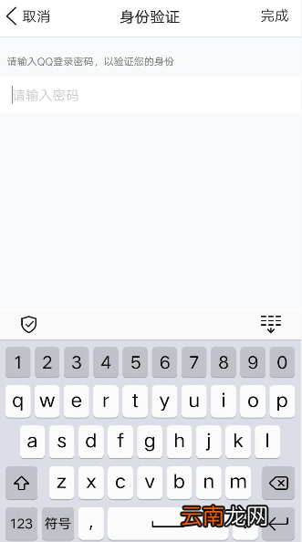 QQ钱包打开手势密码的详细图文步骤