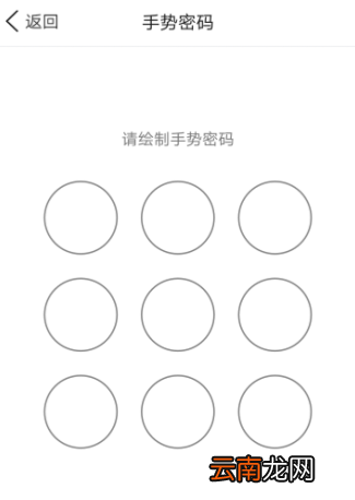 QQ钱包打开手势密码的详细图文步骤