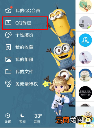 QQ钱包打开手势密码的详细图文步骤