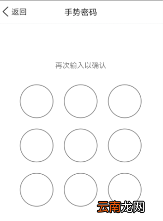 QQ钱包打开手势密码的详细图文步骤