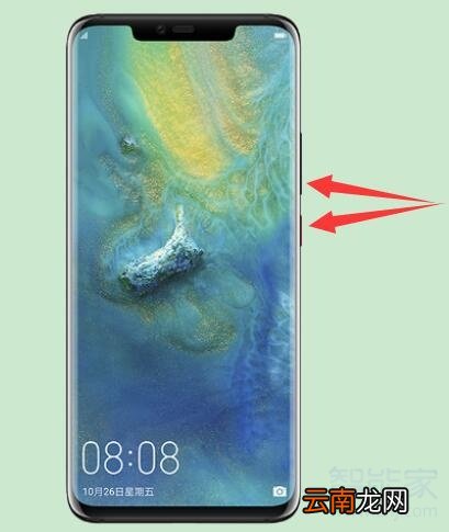 华为mate30 5G版怎么截屏