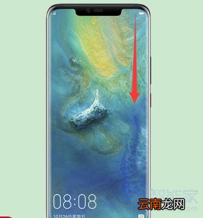 华为mate30 5G版怎么截屏