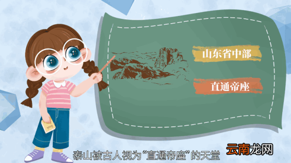 泰山旅游攻略 泰山旅游攻略详解