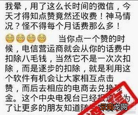 微信点赞收费吗 以前微信点赞收费吗