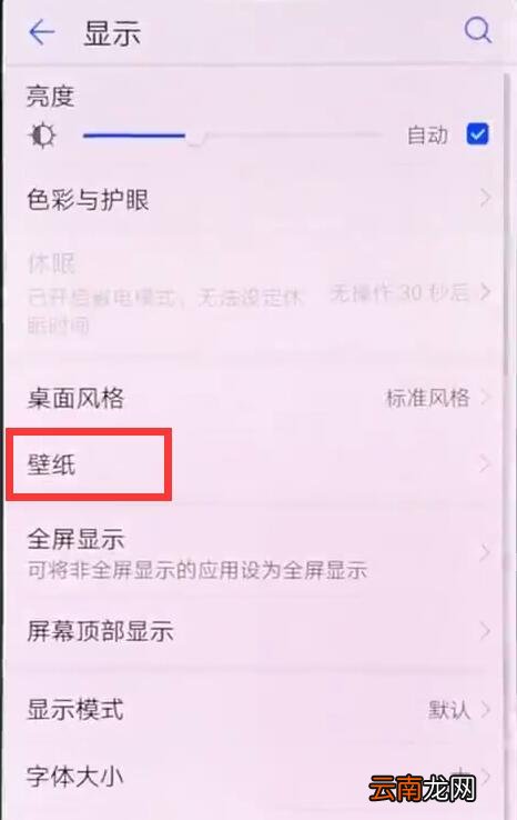 华为nova3中设置自动切换壁纸的详细图文讲解