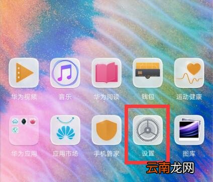 华为nova3中设置自动切换壁纸的详细图文讲解