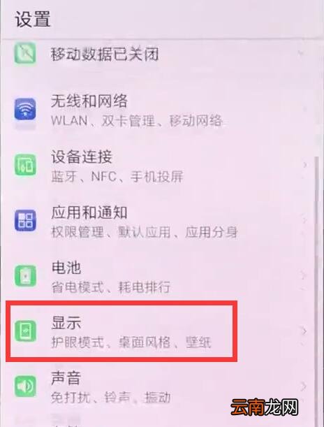 华为nova3中设置自动切换壁纸的详细图文讲解