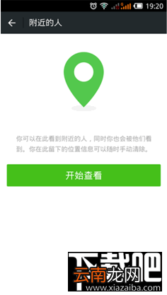 微信加好友 微信怎么大量加好友