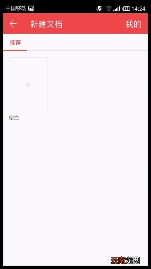 WPS Office APP设置打印的简单方法
