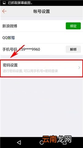 汤圆创作APP重设密码的操作方法