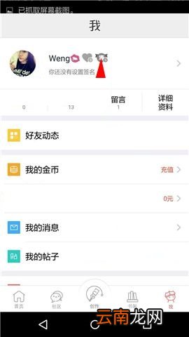 汤圆创作APP重设密码的操作方法