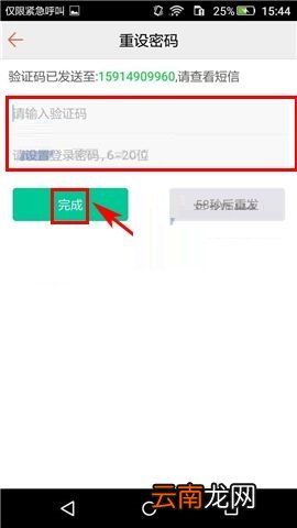 汤圆创作APP重设密码的操作方法