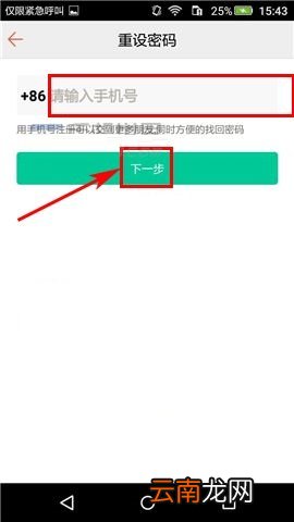 汤圆创作APP重设密码的操作方法
