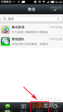 微信和QQ怎么同步 微信说说怎么同步到QQ空间