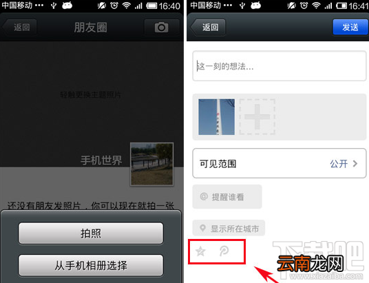微信和QQ怎么同步 微信说说怎么同步到QQ空间