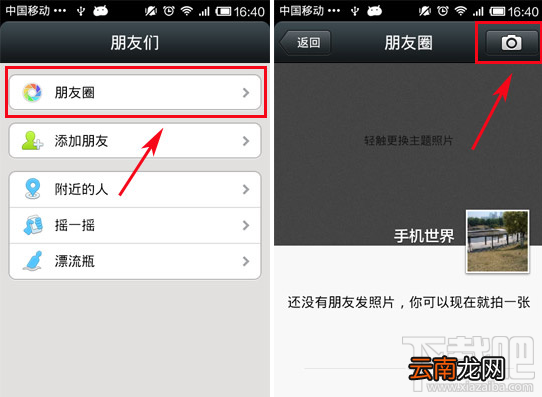 微信和QQ怎么同步 微信说说怎么同步到QQ空间