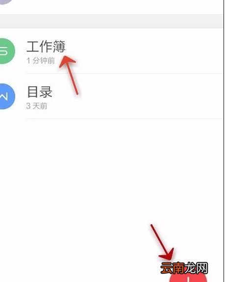 WPS Office APP表格打印的操作方法