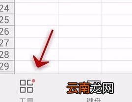 WPS Office APP表格打印的操作方法