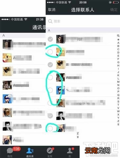 微信怎么删除好友 微信怎么清除朋友圈已经删除你的好友
