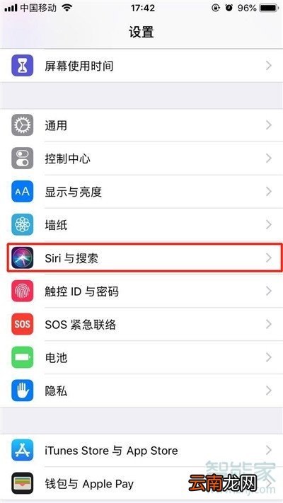 iphone11pro能不能设置Siri性别
