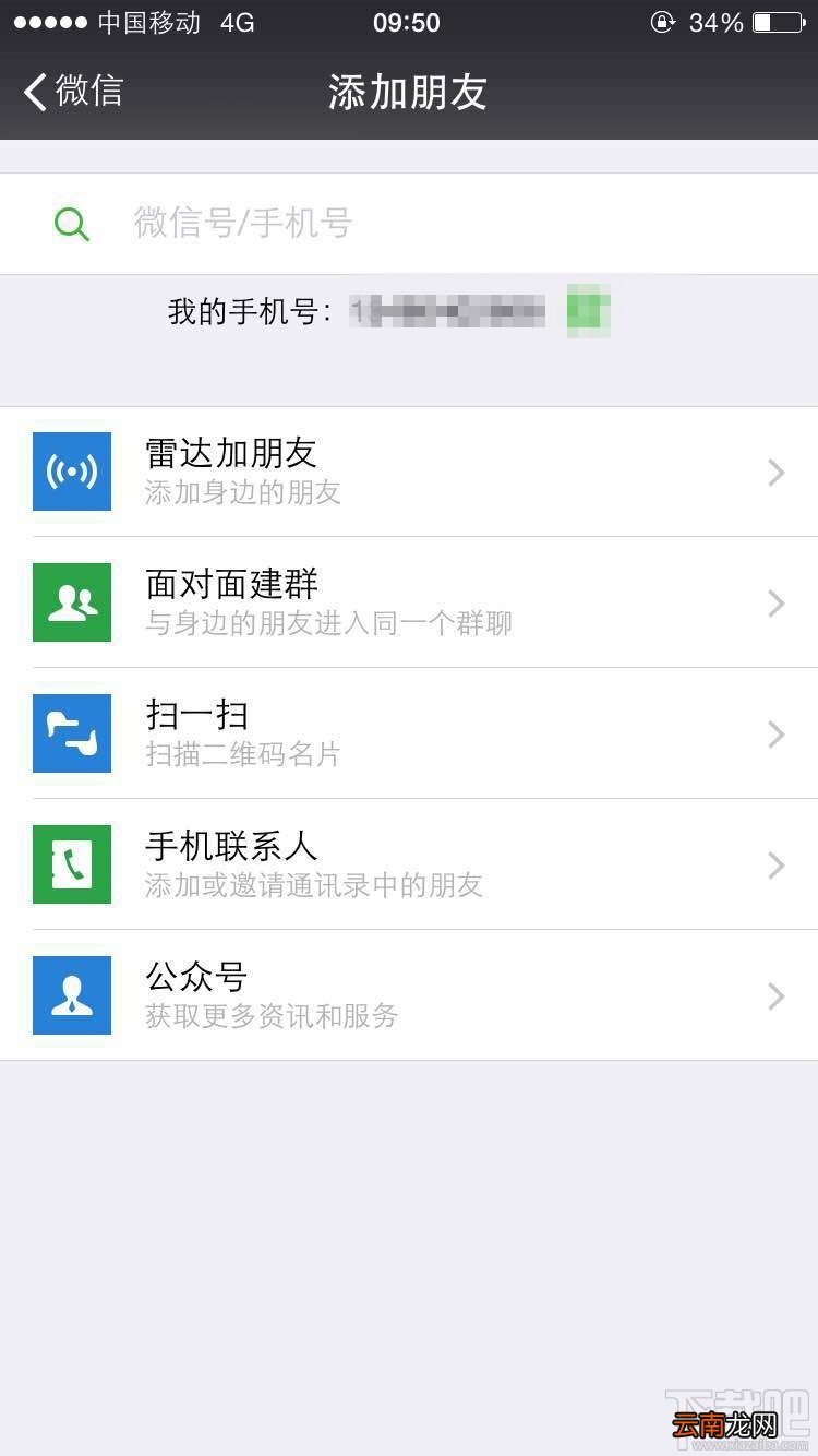 微信怎么加好友 微信添加好友失败怎么办