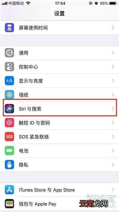 iphone11pro怎么设置Siri语言