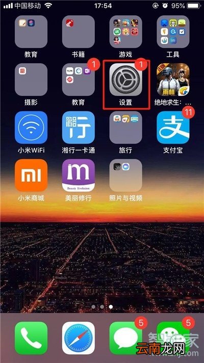 iphone11pro怎么设置Siri语言