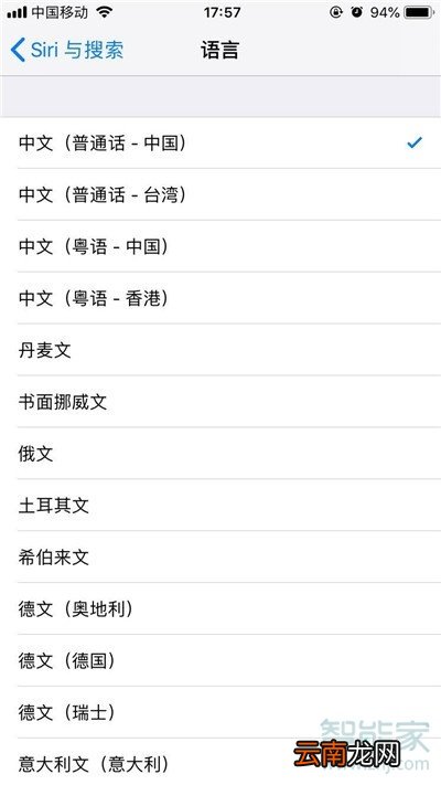 iphone11pro怎么设置Siri语言