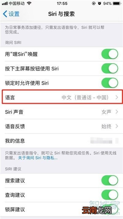 iphone11pro怎么设置Siri语言