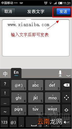 微信朋友圈怎么发文字