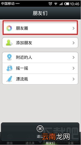 微信朋友圈怎么发文字