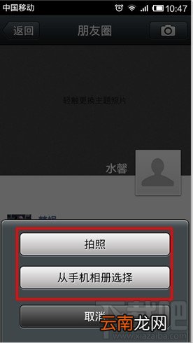 微信朋友圈怎么发文字