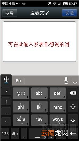 微信朋友圈怎么发文字