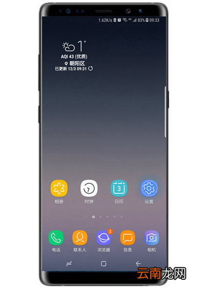 在三星note9中开启单击模式的图文教程