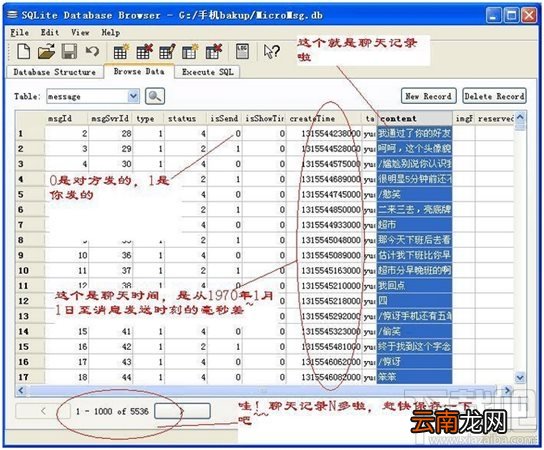 含安卓和苹果手机 微信聊天记录导出到电脑教程