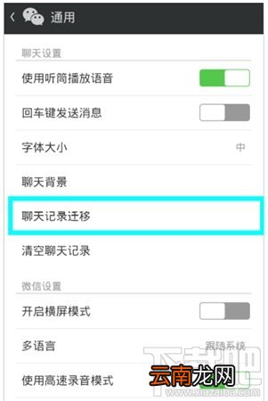 含安卓和苹果手机 微信聊天记录导出到电脑教程
