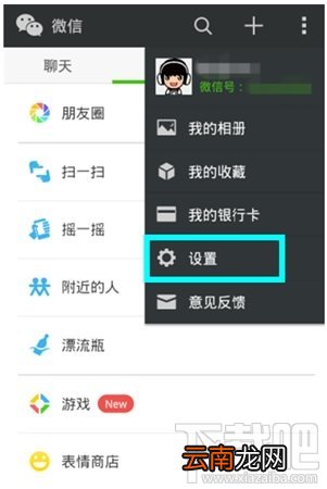 含安卓和苹果手机 微信聊天记录导出到电脑教程