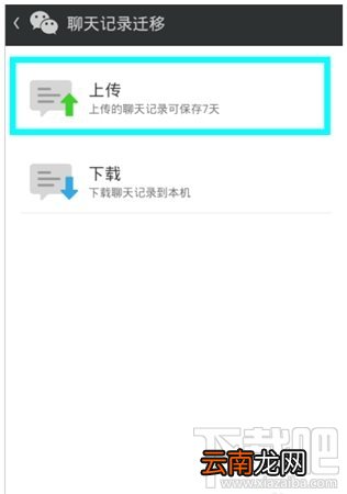 含安卓和苹果手机 微信聊天记录导出到电脑教程