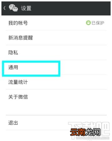 含安卓和苹果手机 微信聊天记录导出到电脑教程