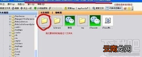 含安卓和苹果手机 微信聊天记录导出到电脑教程