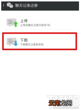 含安卓和苹果手机 微信聊天记录导出到电脑教程